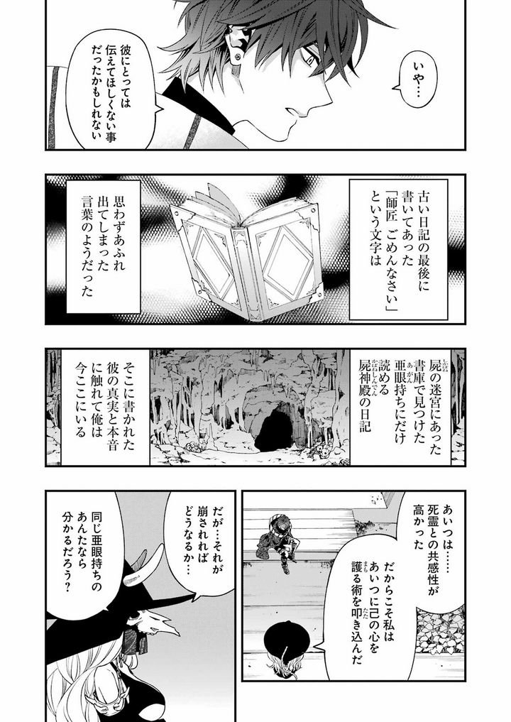 デッドマウント・デスプレイ - raw - 第83話 - https://jppp.mangajikan.cc/jppp/05131609/kr4xys3qssb.jpg