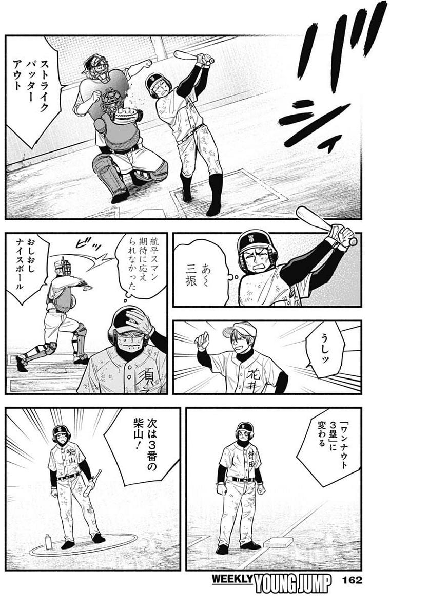 ４軍くん（仮） - raw - 第16話 - https://jppp.mangajikan.cc/jppp/05131609/krdoiimem0j.jpg