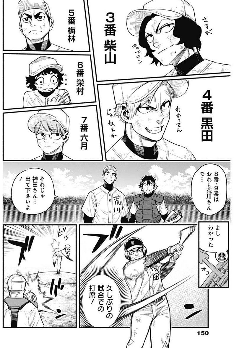 ４軍くん（仮） - raw - 第16話 - https://jppp.mangajikan.cc/jppp/05131609/lezh0ojp23m.jpg