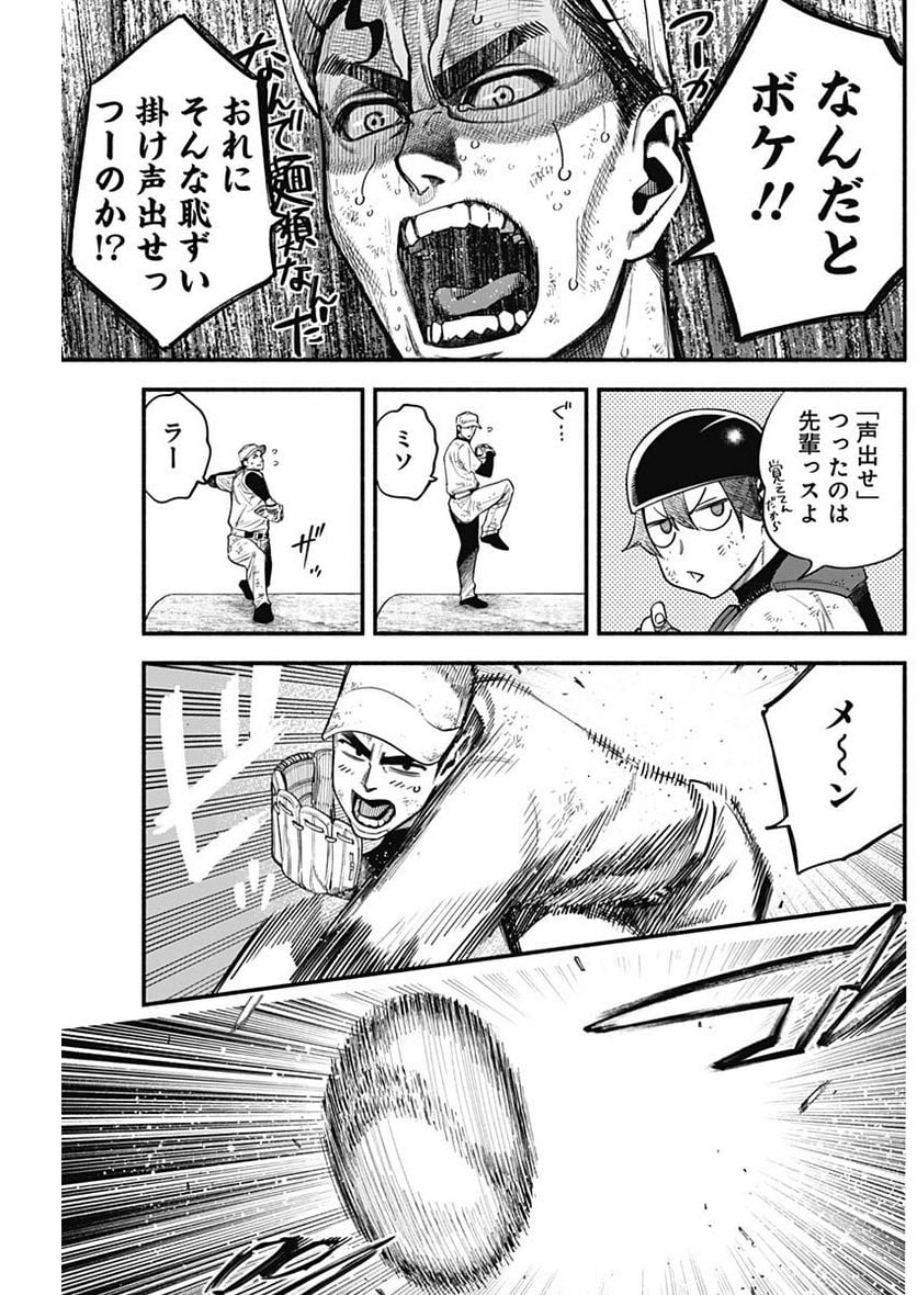 ４軍くん（仮） - raw - 第16話 - https://jppp.mangajikan.cc/jppp/05131609/nxh404fuell.jpg