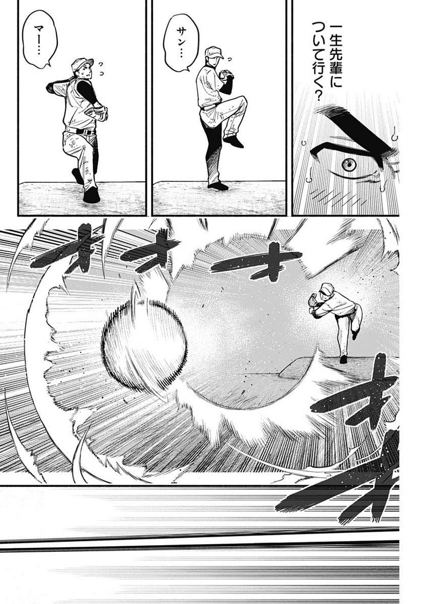 ４軍くん（仮） - raw - 第16話 - https://jppp.mangajikan.cc/jppp/05131609/pqjscusnlxo.jpg