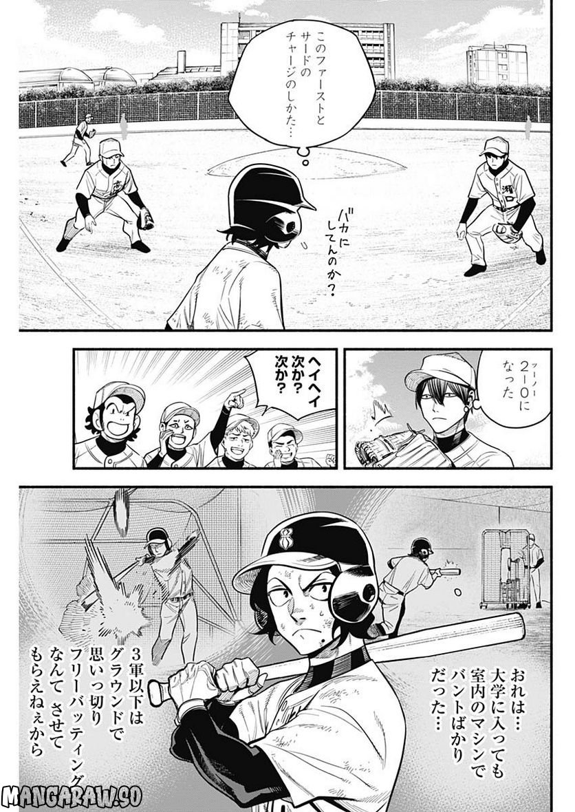 ４軍くん（仮） - raw - 第17話 - https://jppp.mangajikan.cc/jppp/05131609/qhwszanif1u.jpg