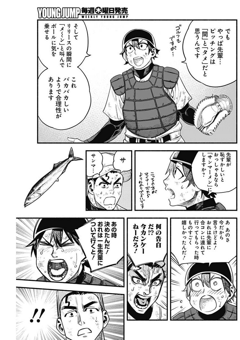 ４軍くん（仮） - raw - 第16話 - https://jppp.mangajikan.cc/jppp/05131609/qlu45yd5xir.jpg