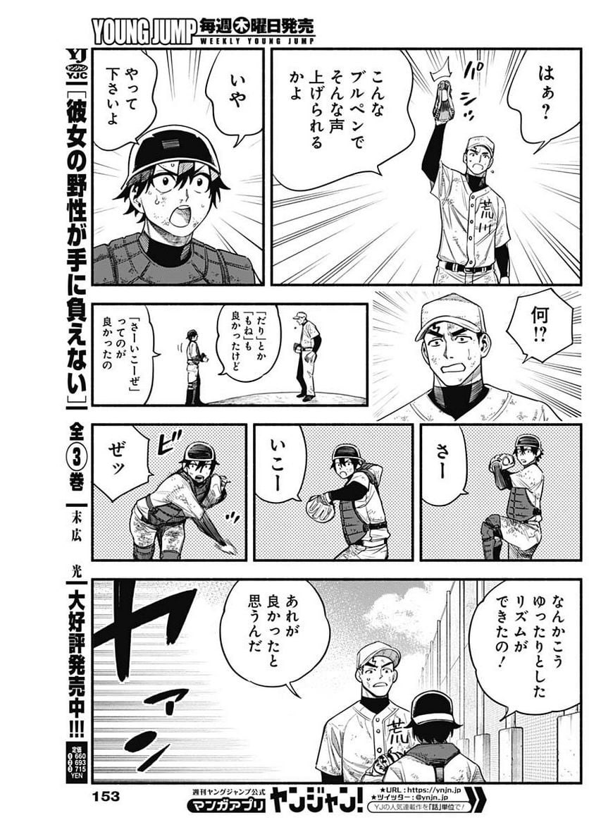 ４軍くん（仮） - raw - 第16話 - https://jppp.mangajikan.cc/jppp/05131609/r1sc0cngc4c.jpg