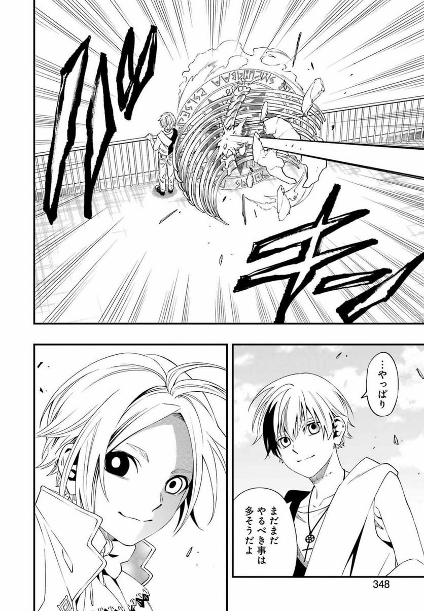 デッドマウント・デスプレイ - raw - 第82話 - https://jppp.mangajikan.cc/jppp/05131609/rdd0efj25ce.jpg