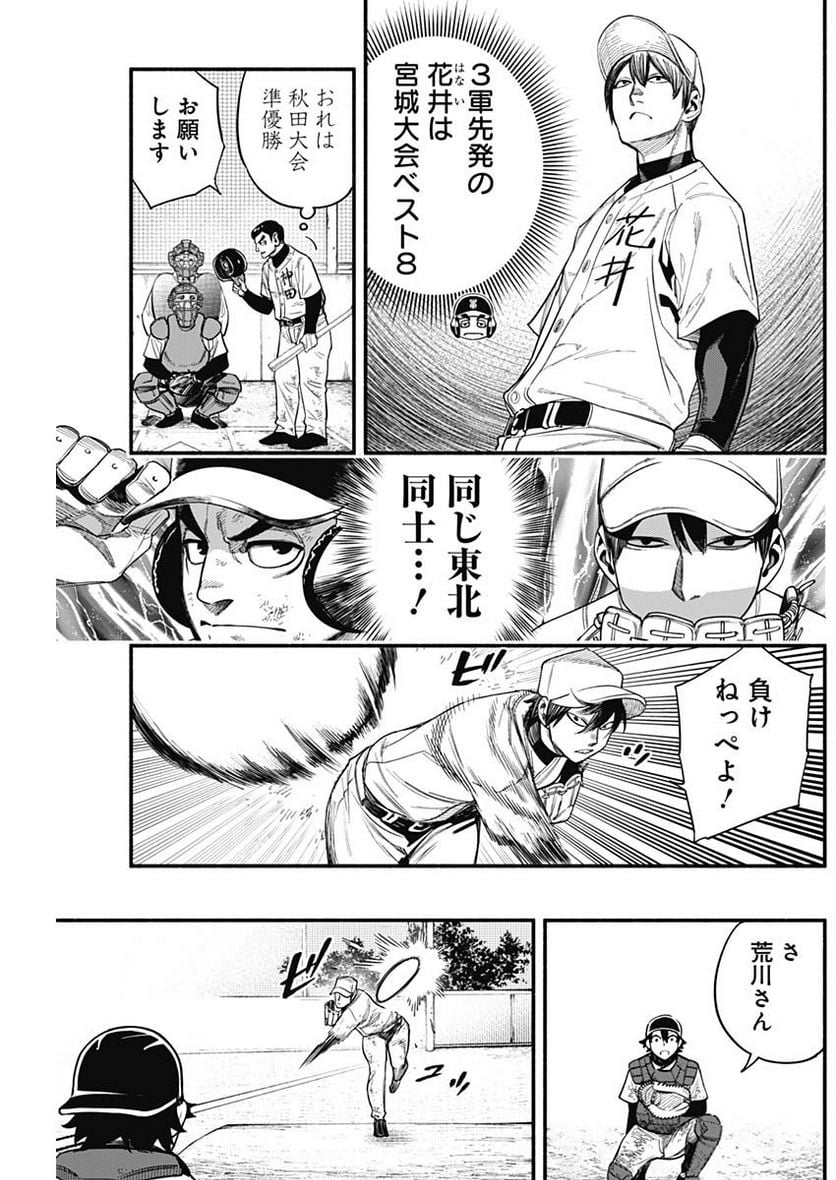 ４軍くん（仮） - raw - 第16話 - https://jppp.mangajikan.cc/jppp/05131609/ttajsm0cvof.jpg