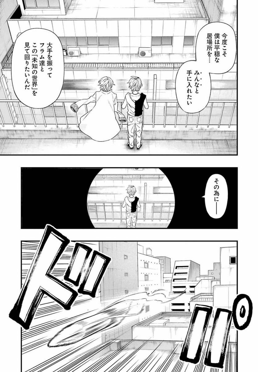 デッドマウント・デスプレイ - raw - 第82話 - https://jppp.mangajikan.cc/jppp/05131609/vifxcegkykl.jpg