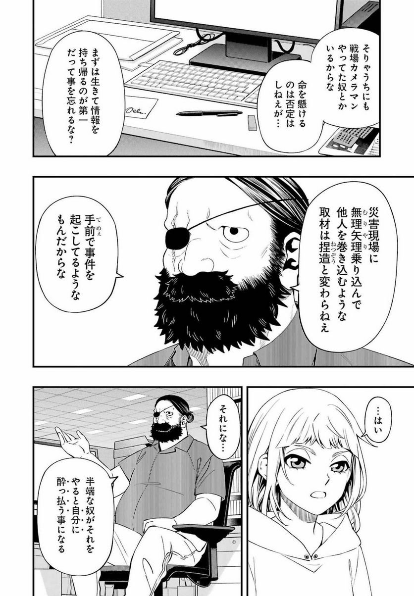 デッドマウント・デスプレイ - raw - 第82話 - https://jppp.mangajikan.cc/jppp/05131609/wjtzjmawty3.jpg