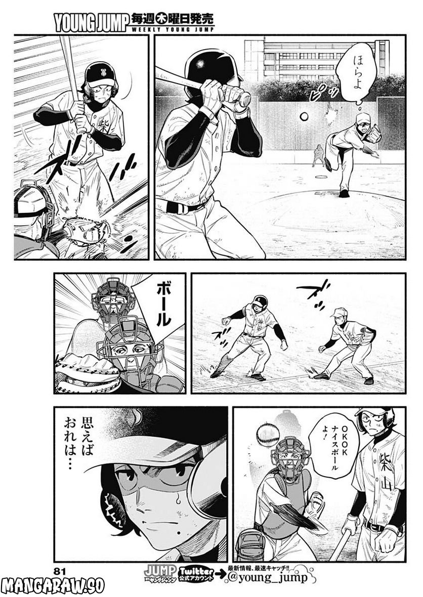 ４軍くん（仮） - raw - 第17話 - https://jppp.mangajikan.cc/jppp/05131609/ylp4lfkjzob.jpg