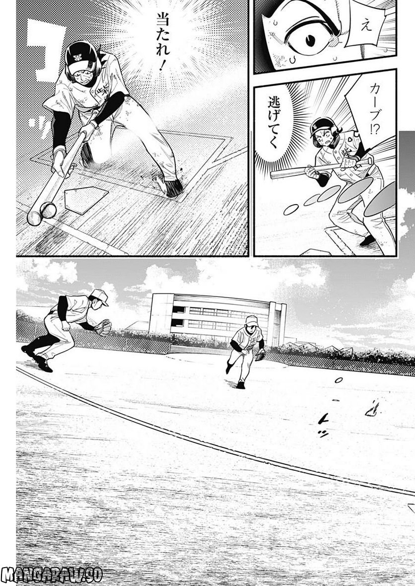４軍くん（仮） - raw - 第17話 - https://jppp.mangajikan.cc/jppp/05131609/z1nmwmnbyz2.jpg