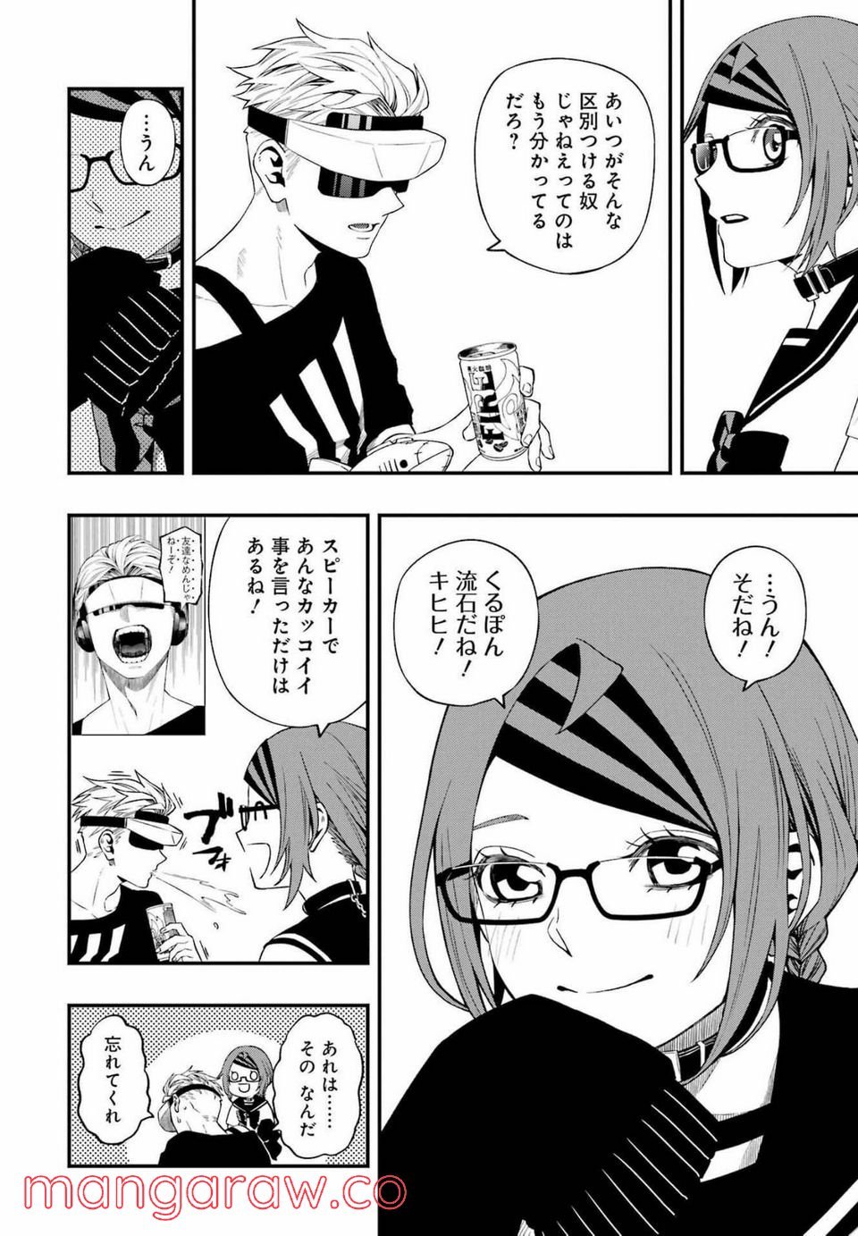 デッドマウント・デスプレイ - raw - 第84話 - https://jppp.mangajikan.cc/jppp/05131609/z4c2nszk03b.jpg