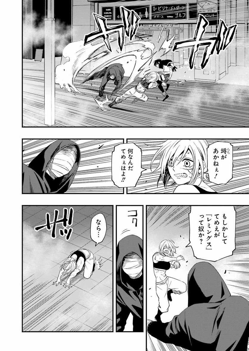 デッドマウント・デスプレイ - raw - 第79話 - https://jppp.mangajikan.cc/jppp/05131610/00wpcrfdx4o.jpg