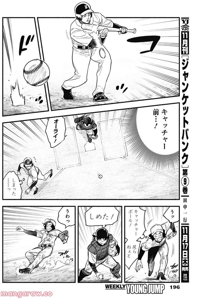 ４軍くん（仮） - raw - 第13話 - https://jppp.mangajikan.cc/jppp/05131610/0pp0zl5dcna.jpg