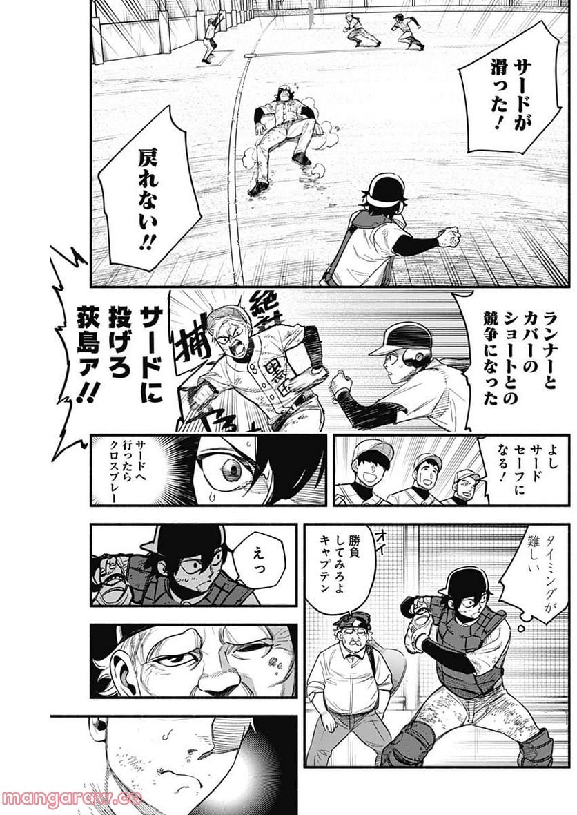 ４軍くん（仮） - raw - 第13話 - https://jppp.mangajikan.cc/jppp/05131610/1g0n1jprus0.jpg