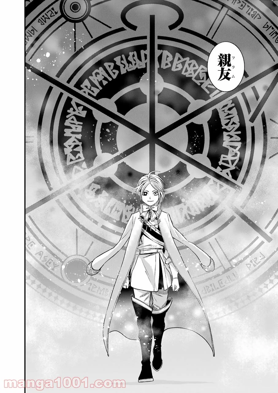 デッドマウント・デスプレイ - raw - 第78話 - https://jppp.mangajikan.cc/jppp/05131610/3bjvdgun2kl.jpg