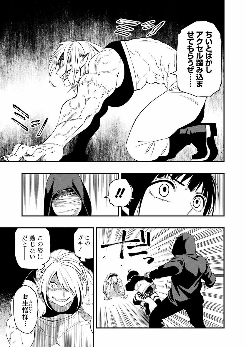 デッドマウント・デスプレイ - raw - 第79話 - https://jppp.mangajikan.cc/jppp/05131610/3htnu2bj0dp.jpg