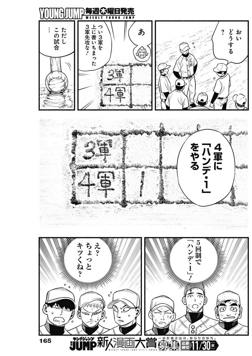４軍くん（仮） - raw - 第12話 - https://jppp.mangajikan.cc/jppp/05131610/3k01ccfavpd.jpg