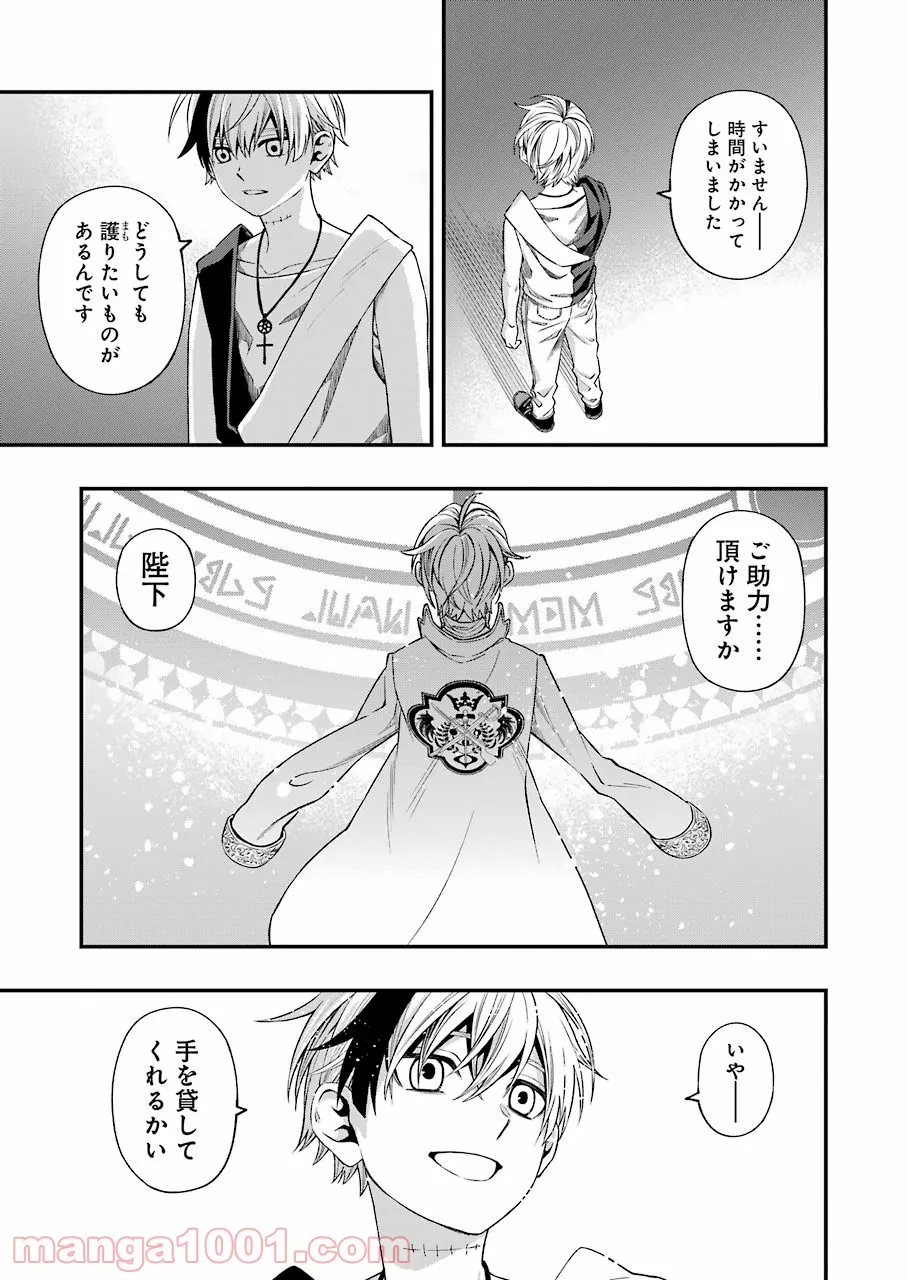 デッドマウント・デスプレイ - raw - 第78話 - https://jppp.mangajikan.cc/jppp/05131610/a22jshhbom5.jpg