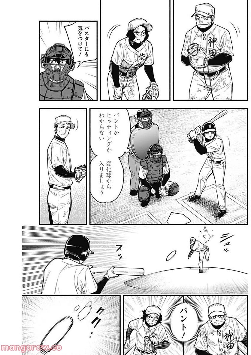 ４軍くん（仮） - raw - 第13話 - https://jppp.mangajikan.cc/jppp/05131610/aavzvfhqmei.jpg