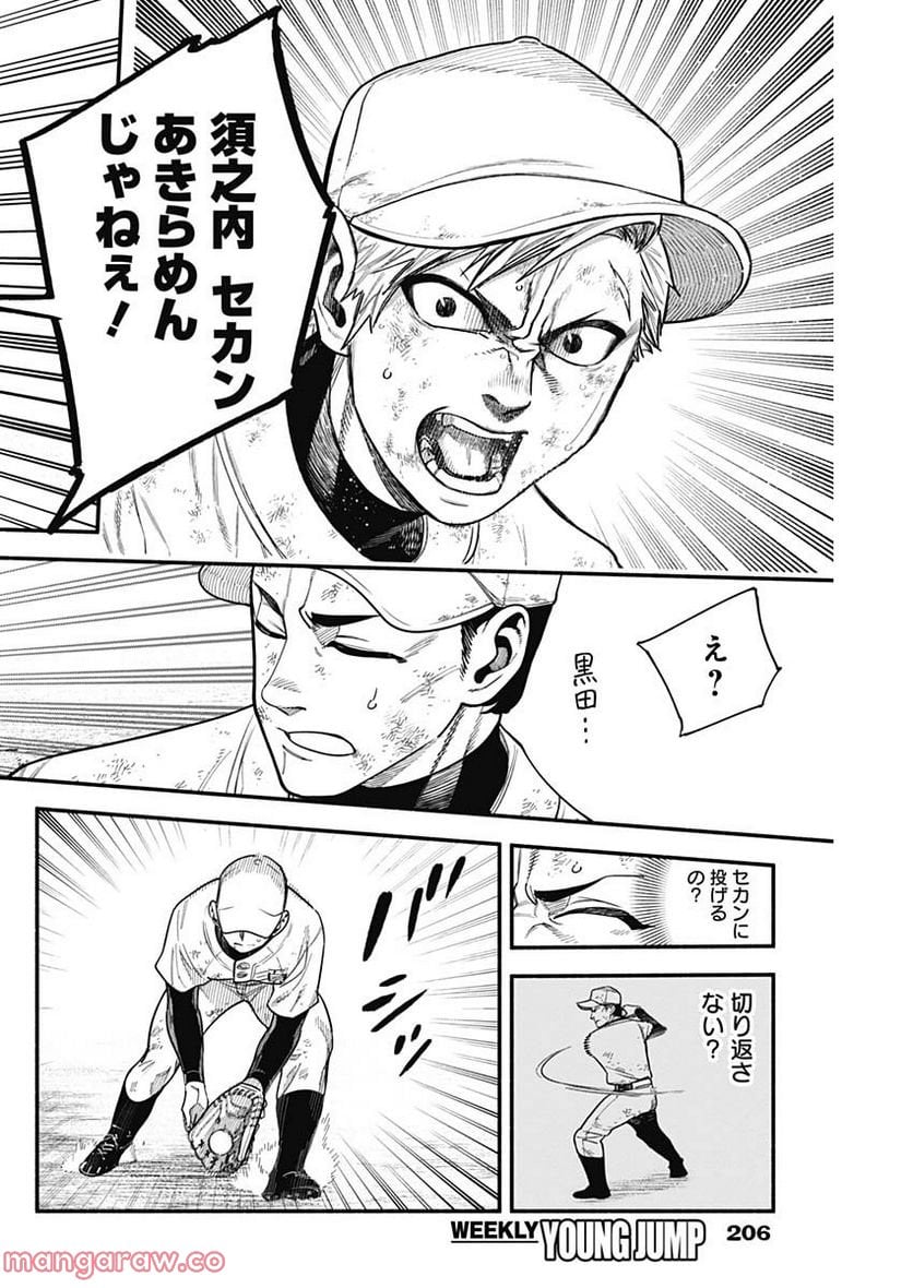 ４軍くん（仮） - raw - 第14話 - https://jppp.mangajikan.cc/jppp/05131610/bn1bysyf4sf.jpg