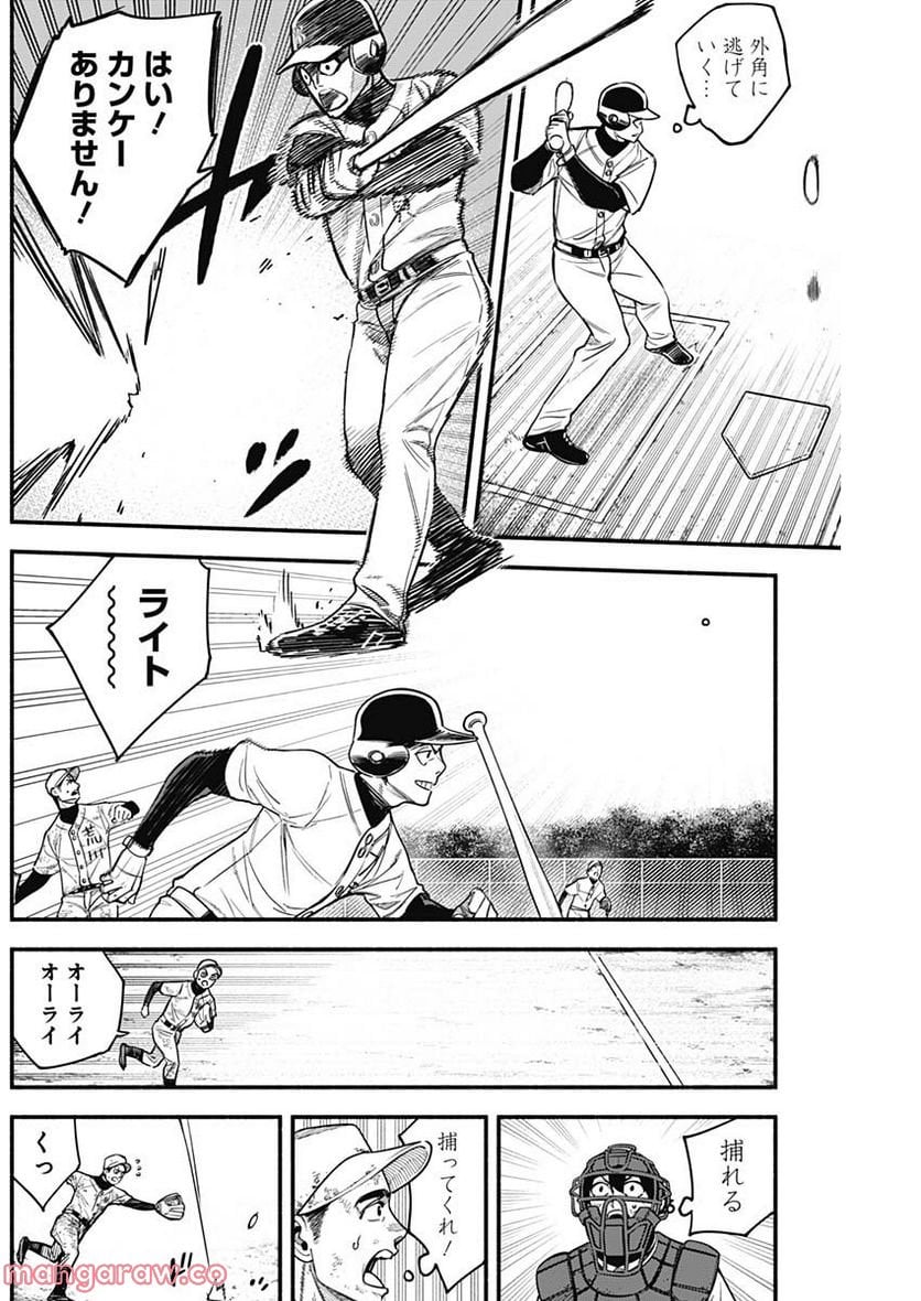 ４軍くん（仮） - raw - 第13話 - https://jppp.mangajikan.cc/jppp/05131610/bxhoowlm0ld.jpg
