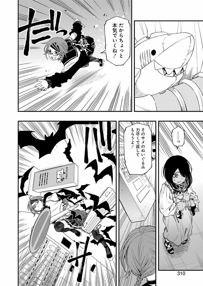 デッドマウント・デスプレイ - raw - 第79話 - https://jppp.mangajikan.cc/jppp/05131610/czlcqsqmyhf.jpg