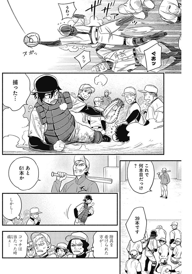 ４軍くん（仮） - raw - 第11話 - https://jppp.mangajikan.cc/jppp/05131610/dc552q3o0xk.jpg
