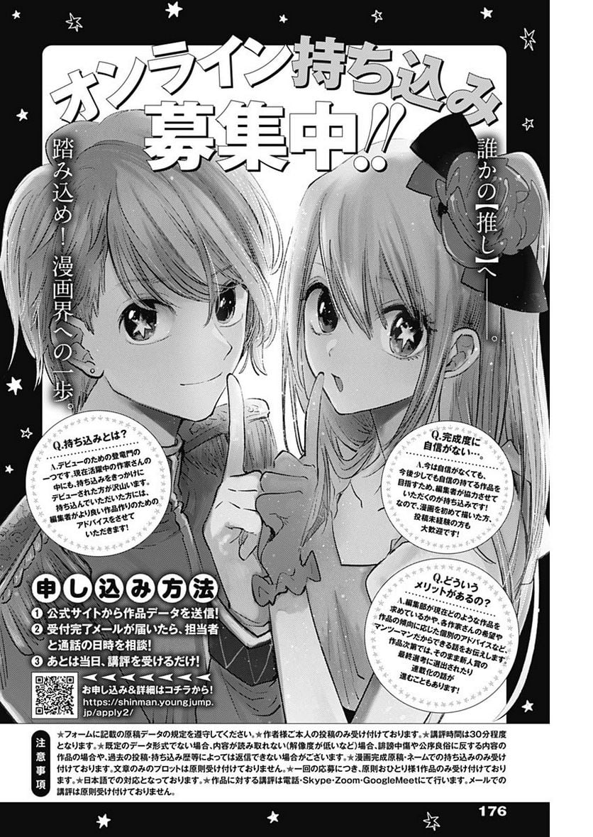 ４軍くん（仮） - raw - 第12話 - https://jppp.mangajikan.cc/jppp/05131610/dhkkyo2mqp3.jpg