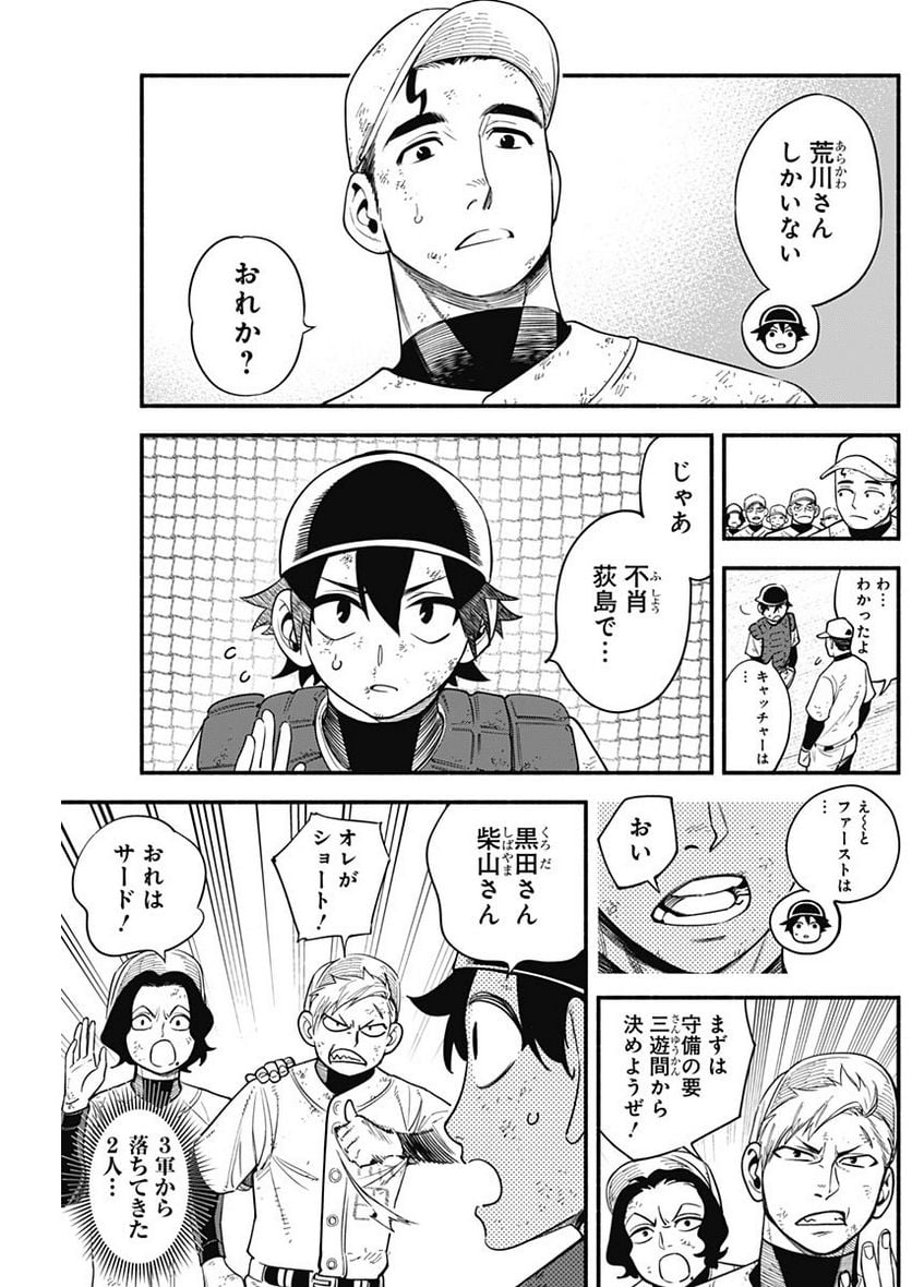 ４軍くん（仮） - raw - 第12話 - https://jppp.mangajikan.cc/jppp/05131610/f2u4bkv2dyl.jpg