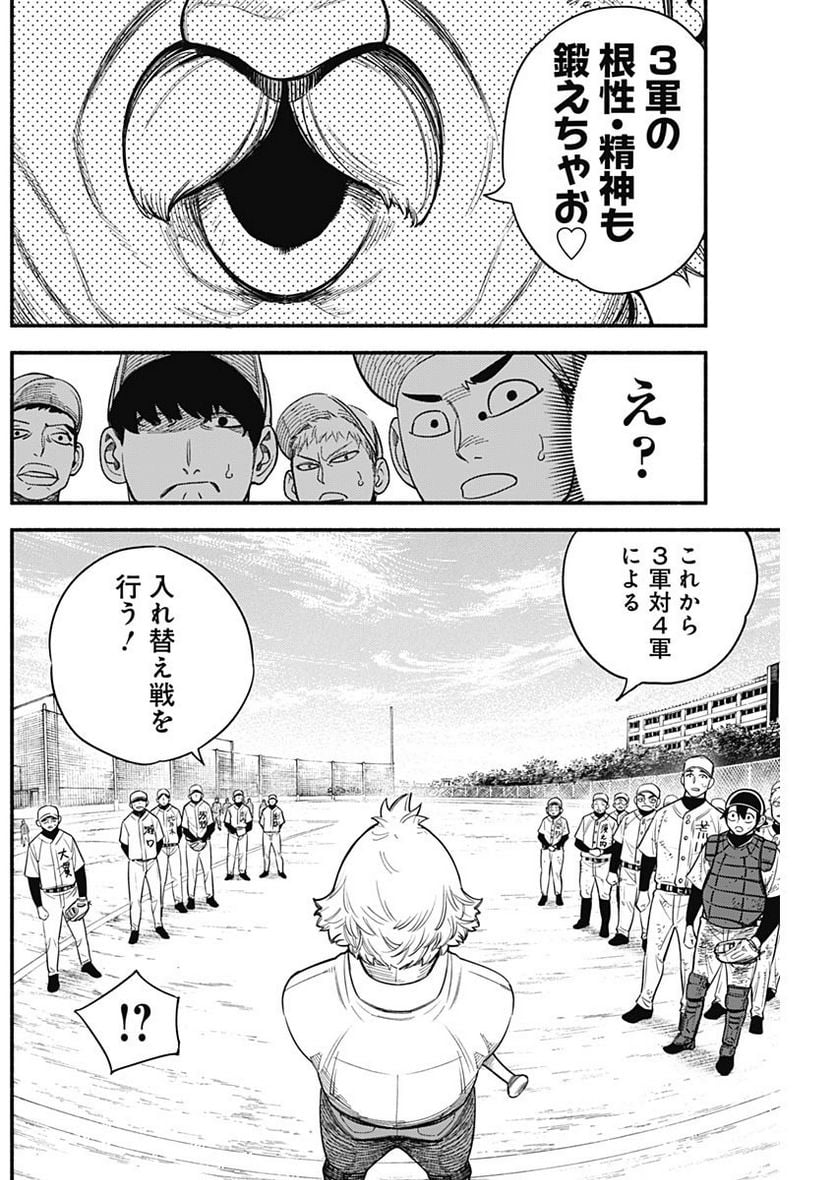 ４軍くん（仮） - raw - 第12話 - https://jppp.mangajikan.cc/jppp/05131610/h23bj2egqv5.jpg