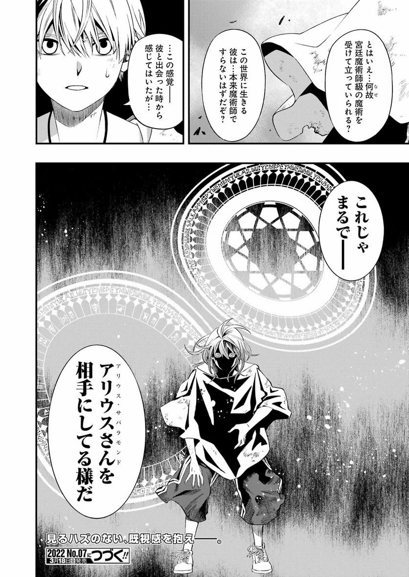 デッドマウント・デスプレイ - raw - 第79話 - https://jppp.mangajikan.cc/jppp/05131610/hb1xqnoikro.jpg