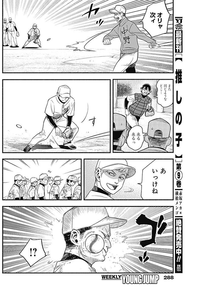 ４軍くん（仮） - raw - 第11話 - https://jppp.mangajikan.cc/jppp/05131610/hfzddjxxfl0.jpg