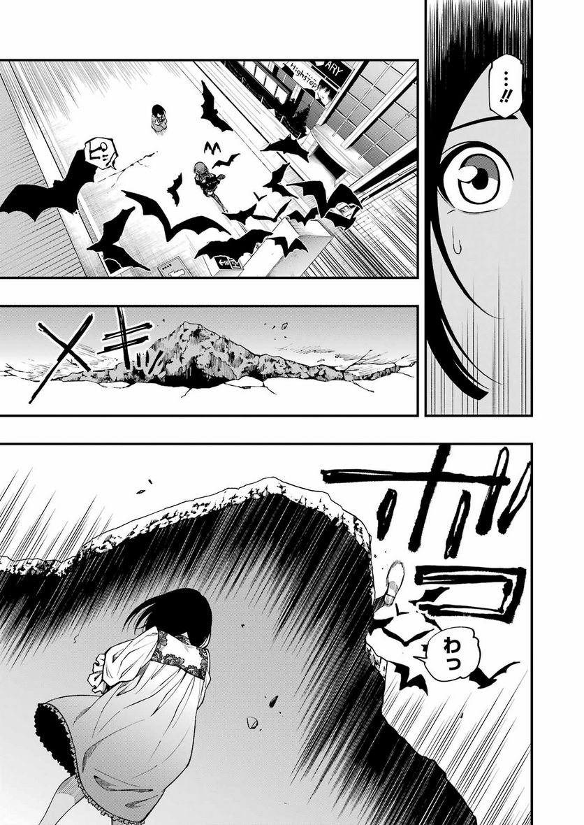 デッドマウント・デスプレイ - raw - 第79話 - https://jppp.mangajikan.cc/jppp/05131610/hmdlukazglp.jpg