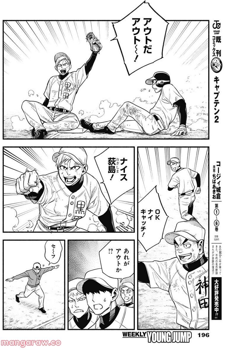 ４軍くん（仮） - raw - 第14話 - https://jppp.mangajikan.cc/jppp/05131610/iplpmuoiuwv.jpg