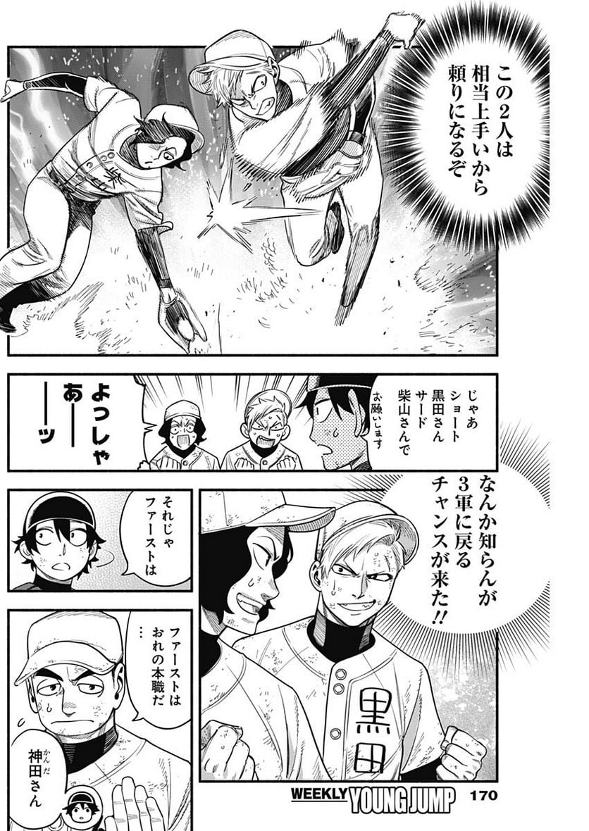 ４軍くん（仮） - raw - 第12話 - https://jppp.mangajikan.cc/jppp/05131610/j4ckqwmlolv.jpg