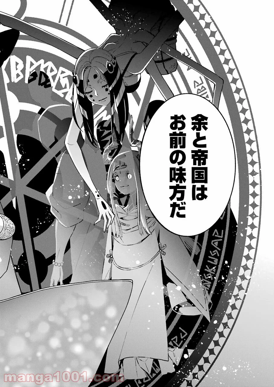 デッドマウント・デスプレイ - raw - 第78話 - https://jppp.mangajikan.cc/jppp/05131610/k50i4ssel3n.jpg