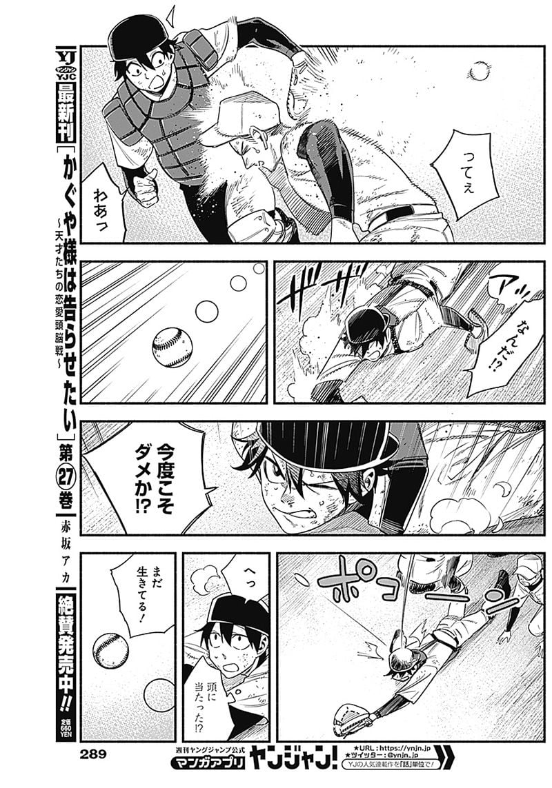 ４軍くん（仮） - raw - 第11話 - https://jppp.mangajikan.cc/jppp/05131610/kjxbsjjk2lh.jpg