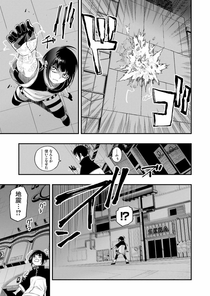 デッドマウント・デスプレイ - raw - 第79話 - https://jppp.mangajikan.cc/jppp/05131610/laiwzum3pfw.jpg
