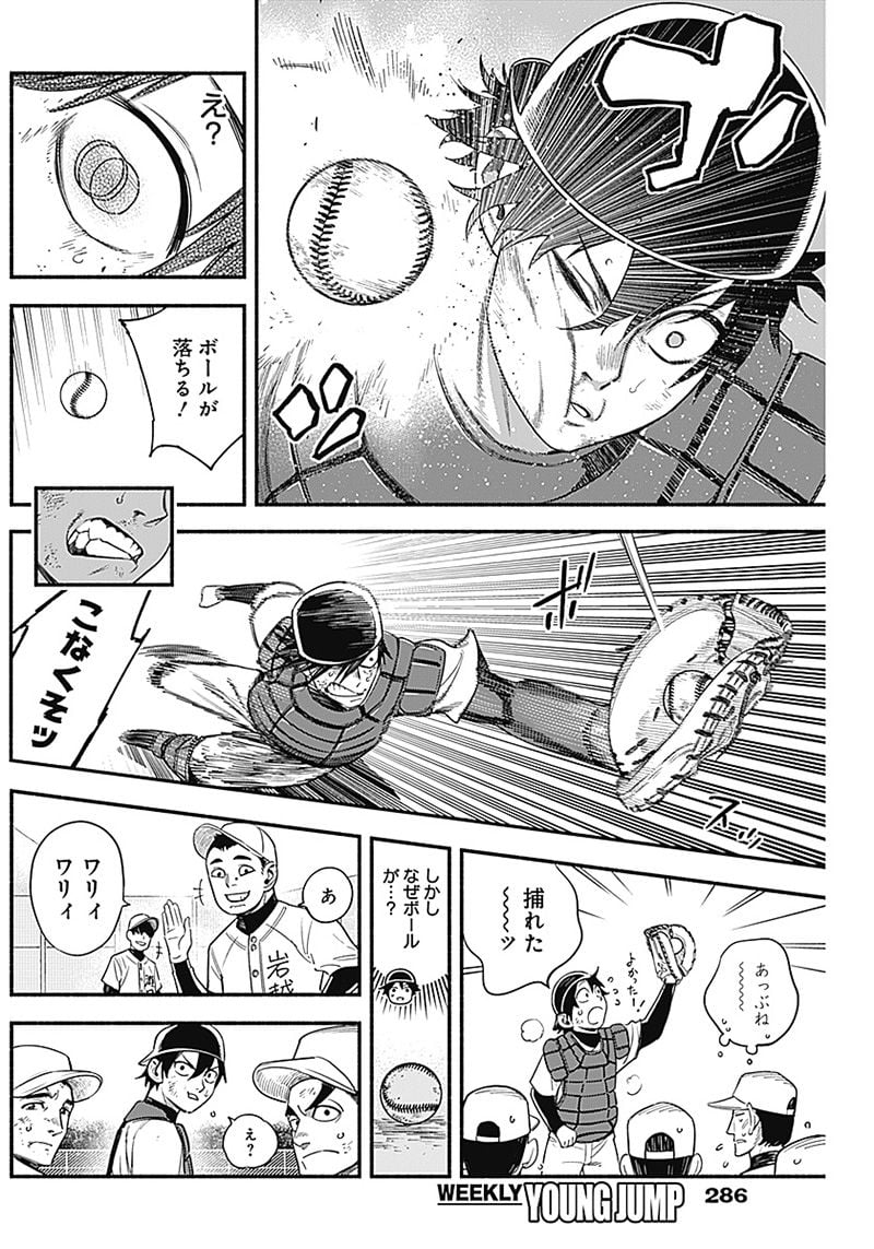 ４軍くん（仮） - raw - 第11話 - https://jppp.mangajikan.cc/jppp/05131610/lliatuqgmjq.jpg