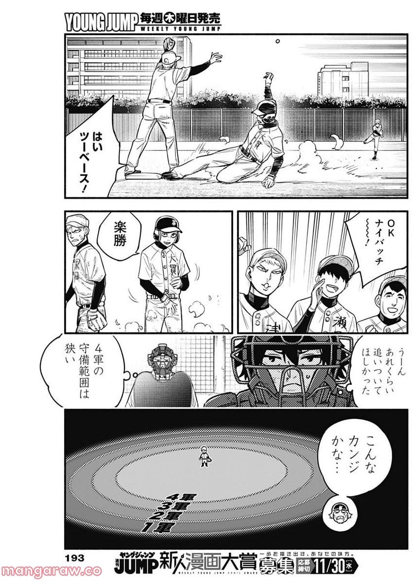 ４軍くん（仮） - raw - 第13話 - https://jppp.mangajikan.cc/jppp/05131610/lvugsljfein.jpg