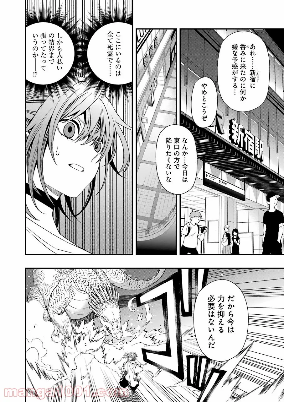 デッドマウント・デスプレイ - raw - 第78話 - https://jppp.mangajikan.cc/jppp/05131610/m3okgt0j2hp.jpg