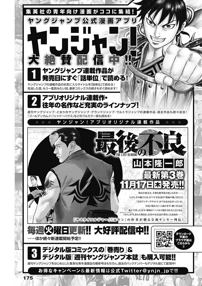 ４軍くん（仮） - raw - 第12話 - https://jppp.mangajikan.cc/jppp/05131610/mglrw1bpidp.jpg