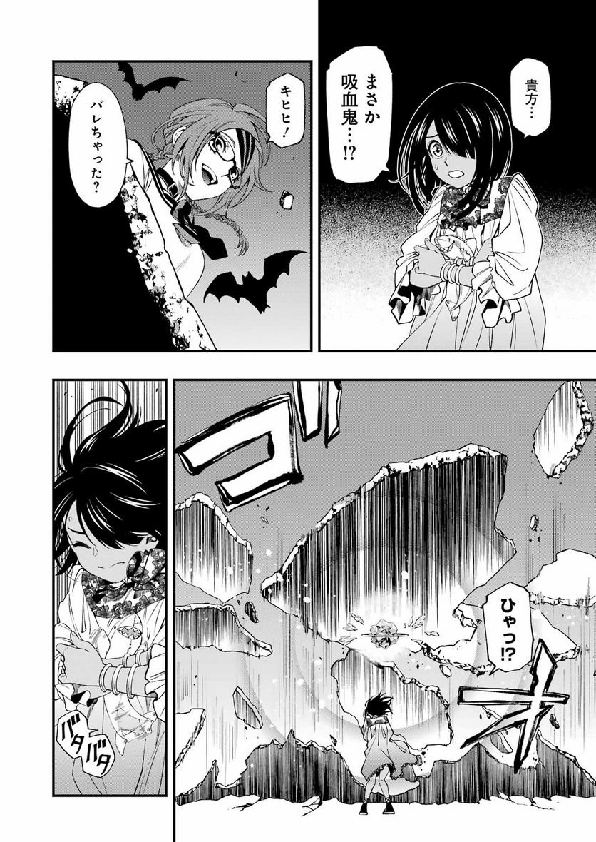デッドマウント・デスプレイ - raw - 第79話 - https://jppp.mangajikan.cc/jppp/05131610/o02uh5zapwc.jpg