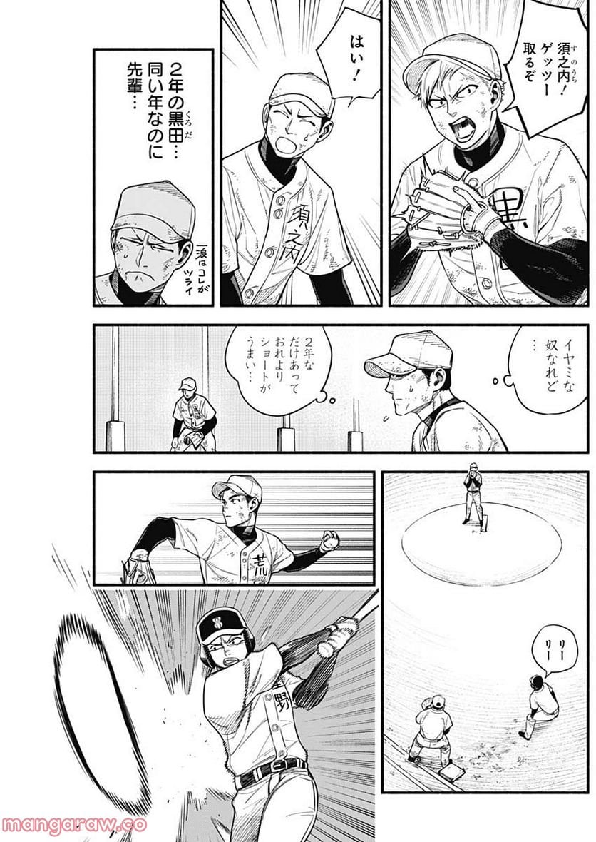 ４軍くん（仮） - raw - 第14話 - https://jppp.mangajikan.cc/jppp/05131610/o2cplkw4s05.jpg