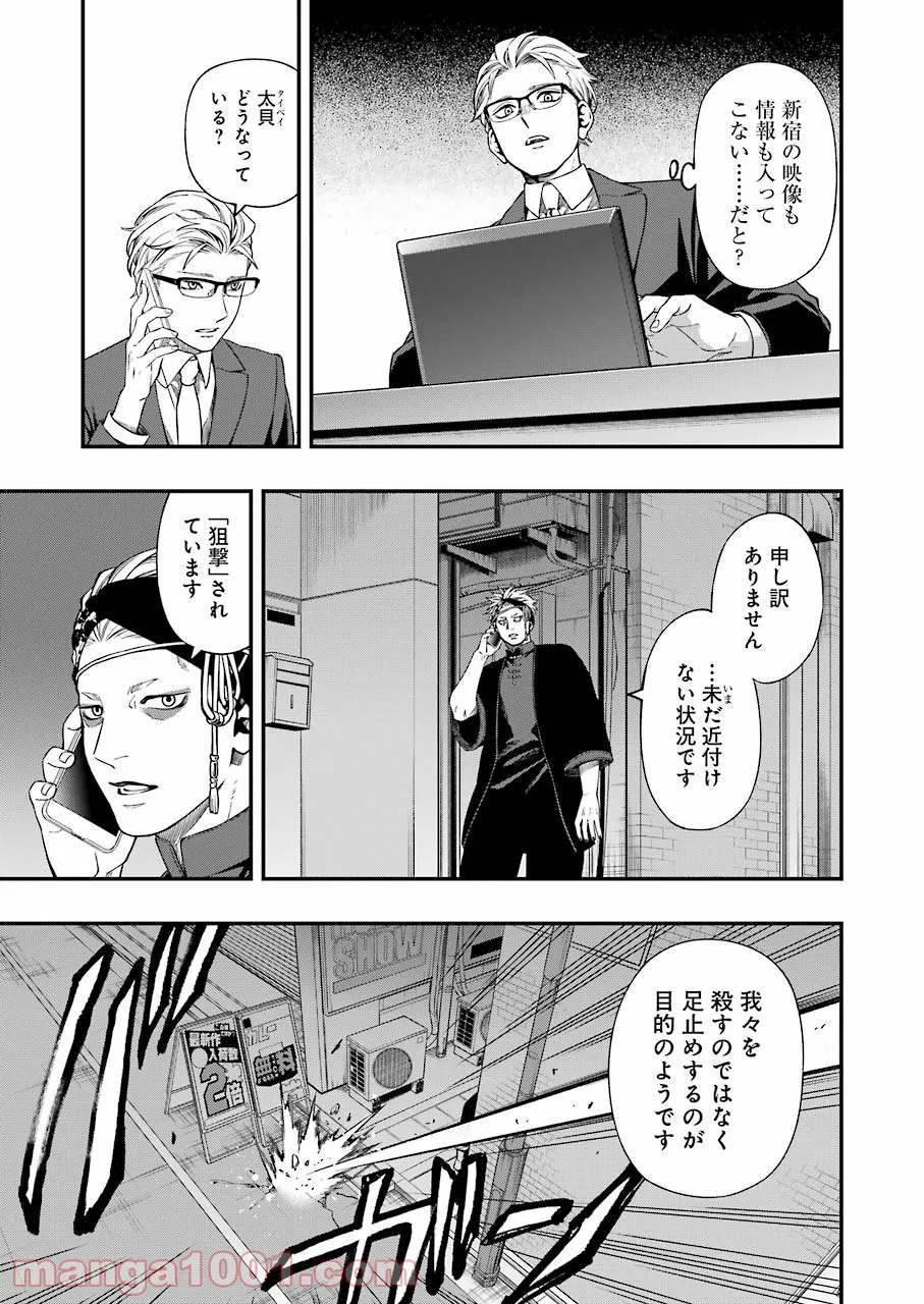 デッドマウント・デスプレイ - raw - 第78話 - https://jppp.mangajikan.cc/jppp/05131610/oefmmm5rvny.jpg