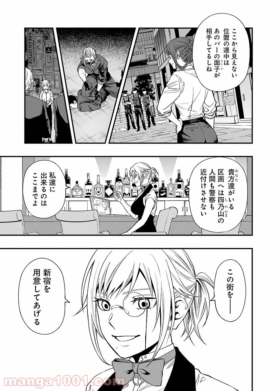 デッドマウント・デスプレイ - raw - 第78話 - https://jppp.mangajikan.cc/jppp/05131610/oj2be4geihr.jpg