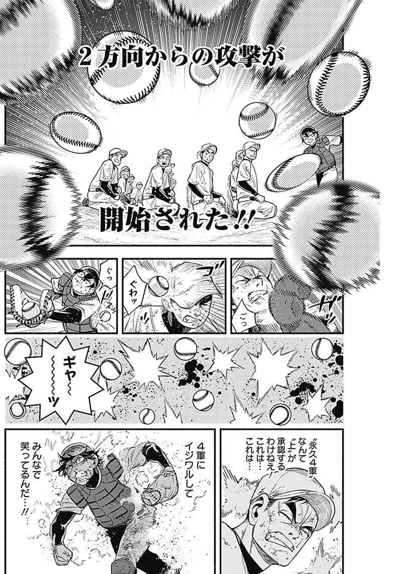 ４軍くん（仮） - raw - 第11話 - https://jppp.mangajikan.cc/jppp/05131610/om2mcmag0of.jpg