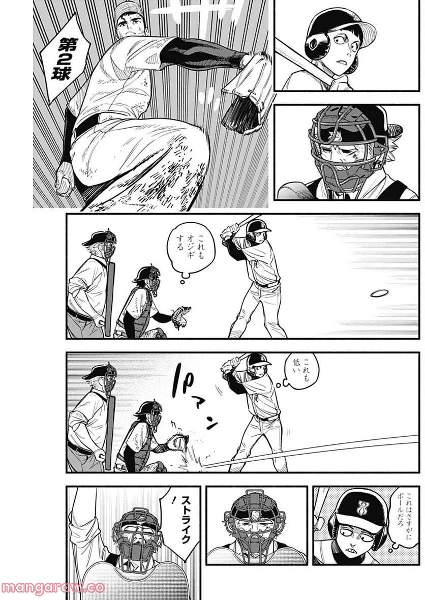 ４軍くん（仮） - raw - 第13話 - https://jppp.mangajikan.cc/jppp/05131610/oxtousltf5r.jpg
