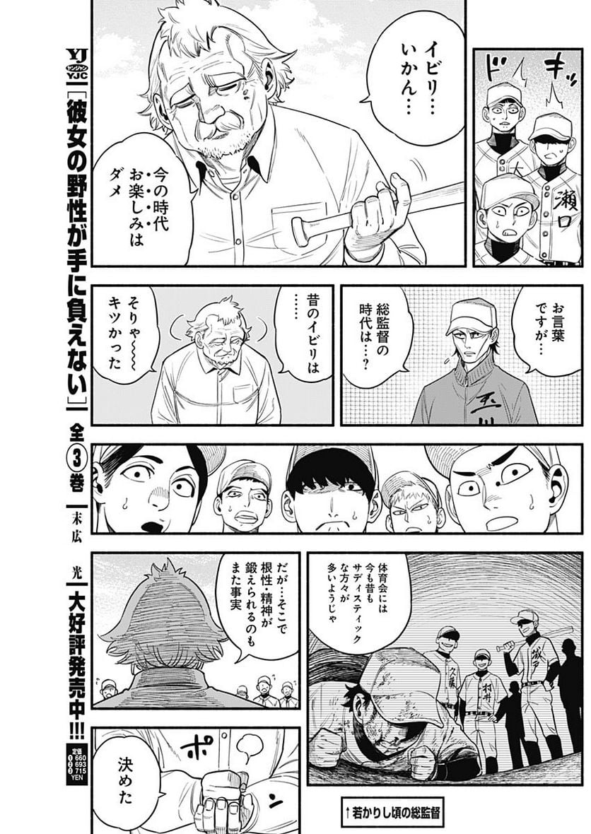 ４軍くん（仮） - raw - 第12話 - https://jppp.mangajikan.cc/jppp/05131610/pk1cdnlyjuc.jpg