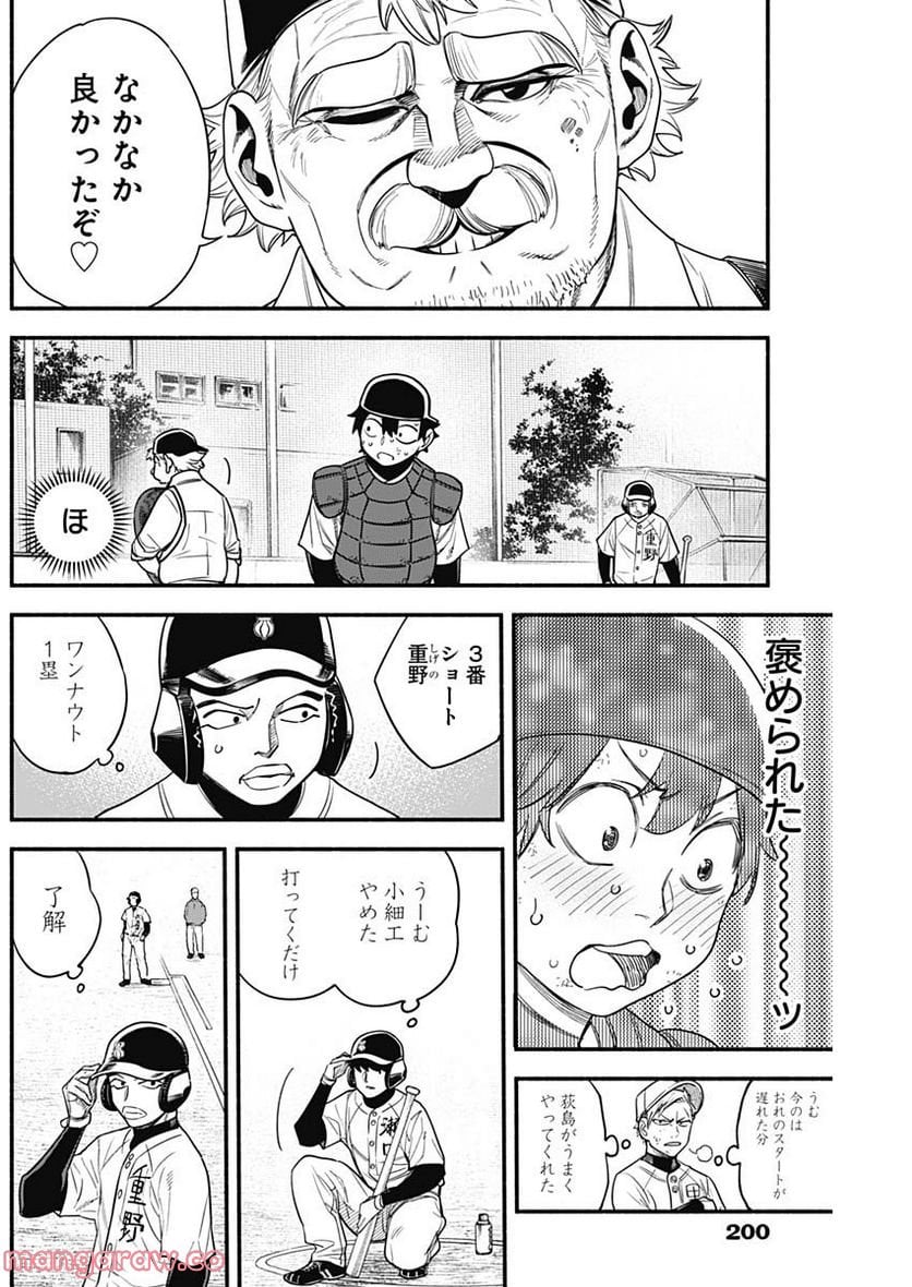 ４軍くん（仮） - raw - 第14話 - https://jppp.mangajikan.cc/jppp/05131610/q3pntckosoe.jpg